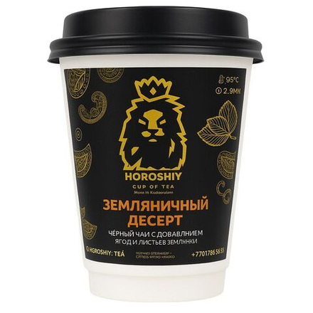 АКЦИЯ Чай черный Horoshiy в стакане