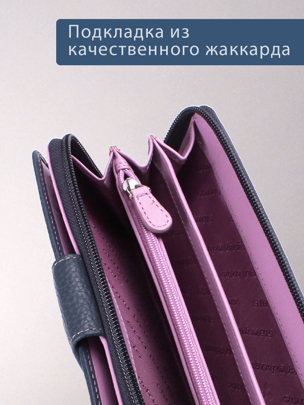 938 R - Портмоне с RFID защитой