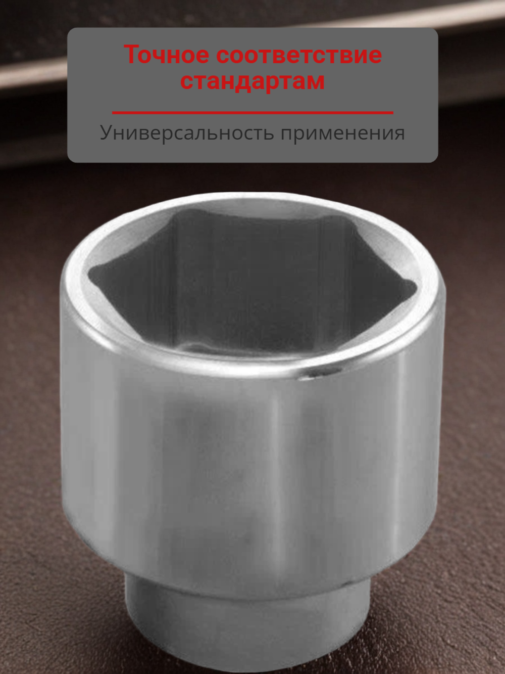 Головка торцевая JONNESWAY S04H8141, для системы инструмента 1" DR, 41мм, хромованадиевая