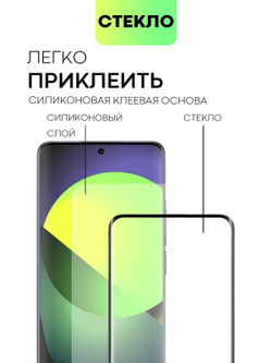 Защитное 3D стекло BROSCORP для Xiaomi 14 Pro (арт.XM-14PRO-3D-FULL-GLASS )