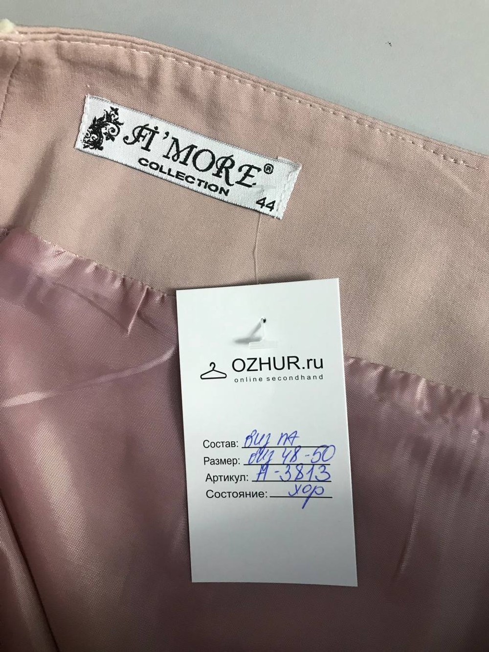 Юбка Fi More красивая, маркировка 44, визуально 48/50 размер