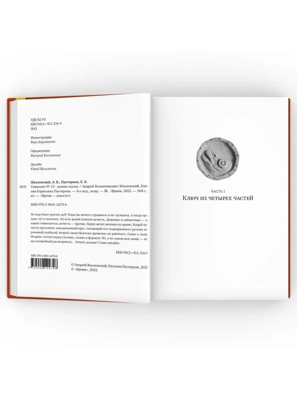 Гимназия №13