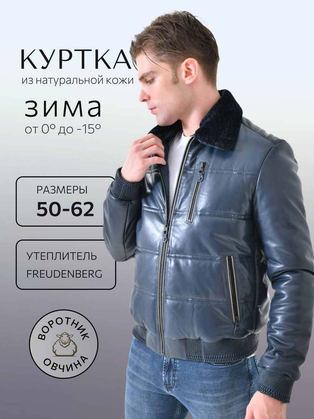 Куртка мужская из натуральной кожи