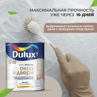 Краска для окон без запаха белая, дверей 0,75 л
