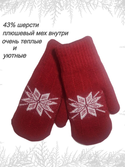 Варежки Катюша розовый 8-10 лет 8-10 лет