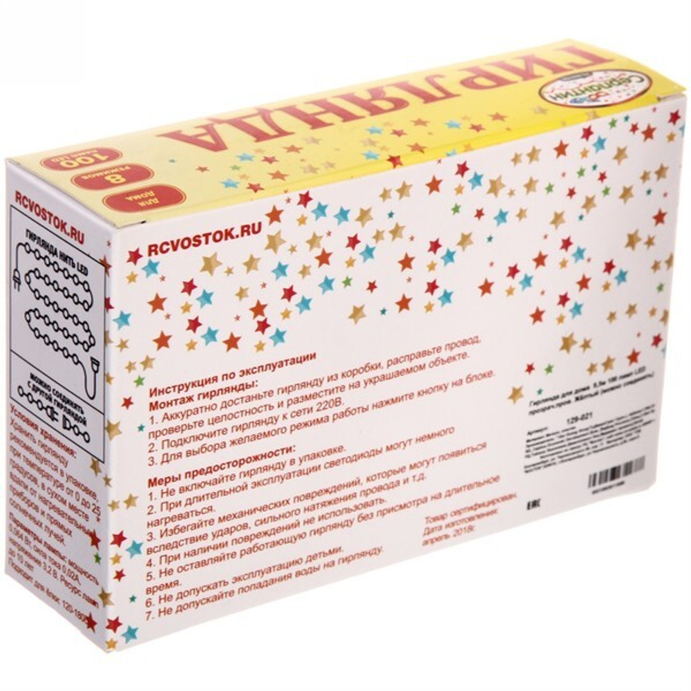 Гирлянда для дома 9,5м 100 ламп LED прозрач.пров.,8 реж, IP-20, Жёлтый (возможность соединения)