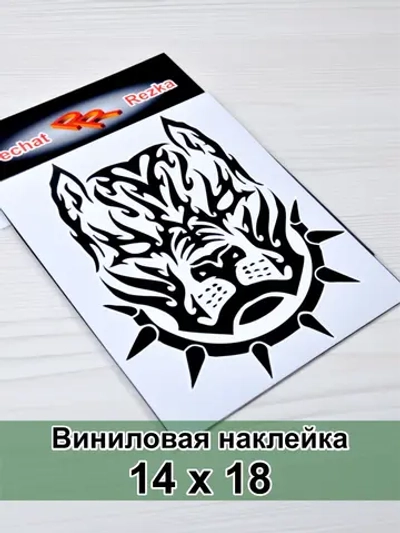 Наклейка - Питбуль в ошейнике