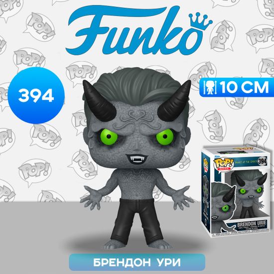Фигурка Funko POP! Rocks Panic! At The Disco Brendon Urie (Demon) (394) 75396 / Фигурка Фанко ПОП! в виде вокалиста группы "Panic! At the Disco", Брендон Ури