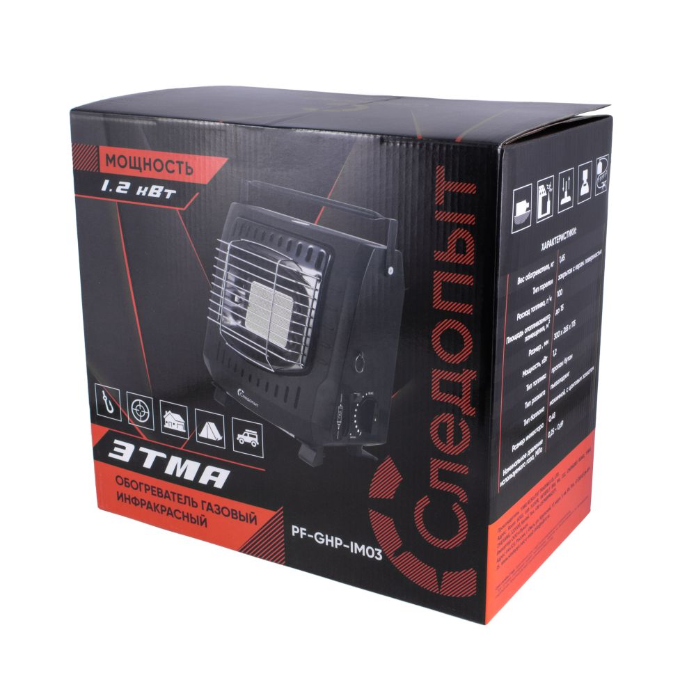 Обогреватель инфракрасный газовый СЛЕДОПЫТ &quot;Этма&quot;/6/