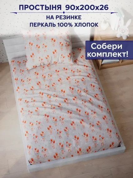 Простыня Anna Maria Рыжики