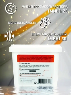 Плиточный Клей гидроизоляция белый Glims HandyFix глимс мастика для плитки, камня, керамогранита, мозаики, облицовочных работ 1.3 к