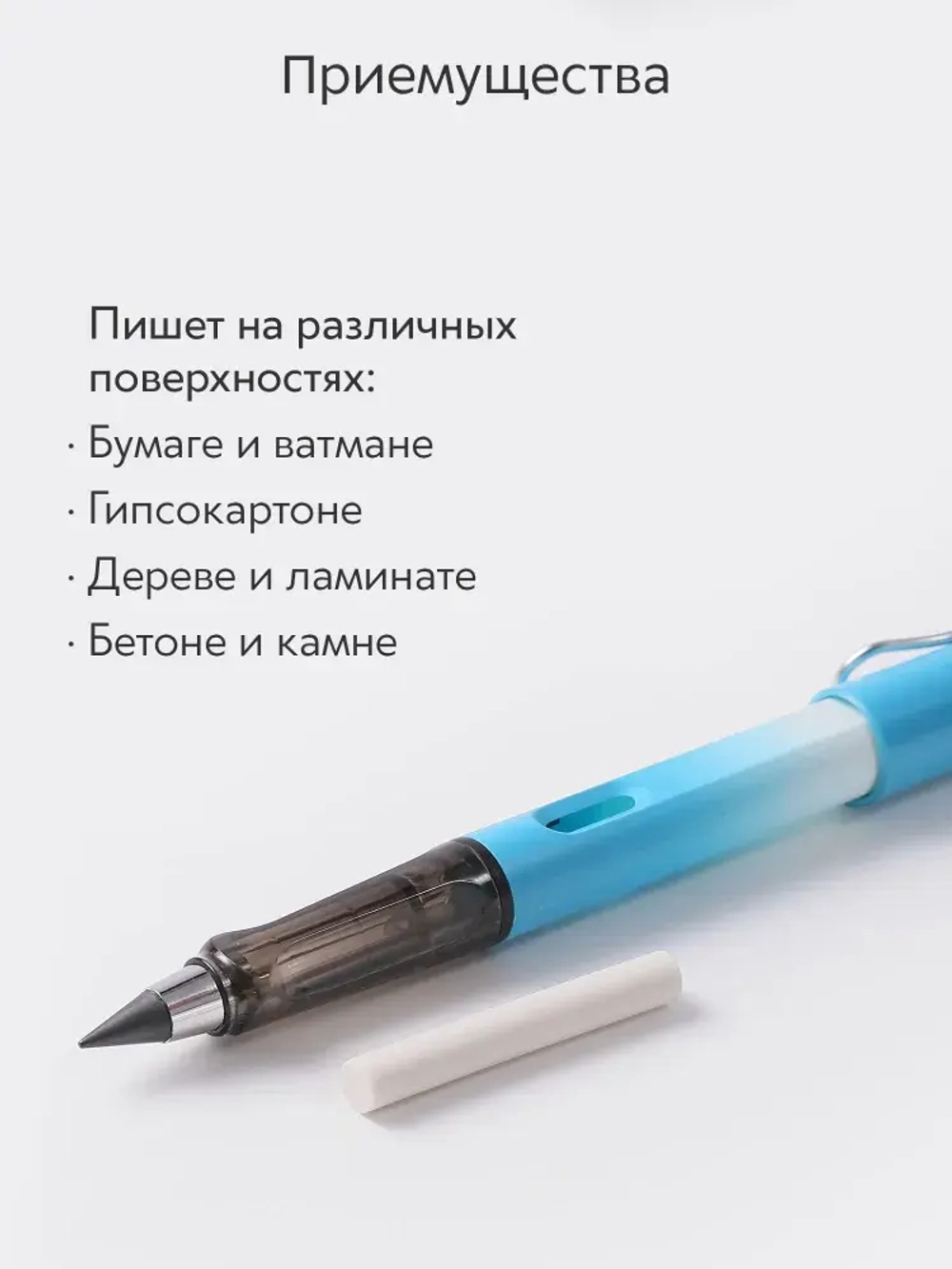 Вечный карандаш простой, твердость: HB (Твердо-мягкий), толщина: 0.5 мм, 1 шт.