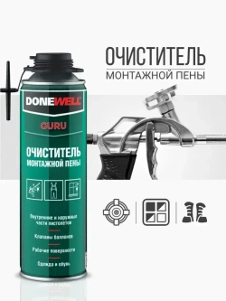 Очиститель монтажной пены DONEWELL
