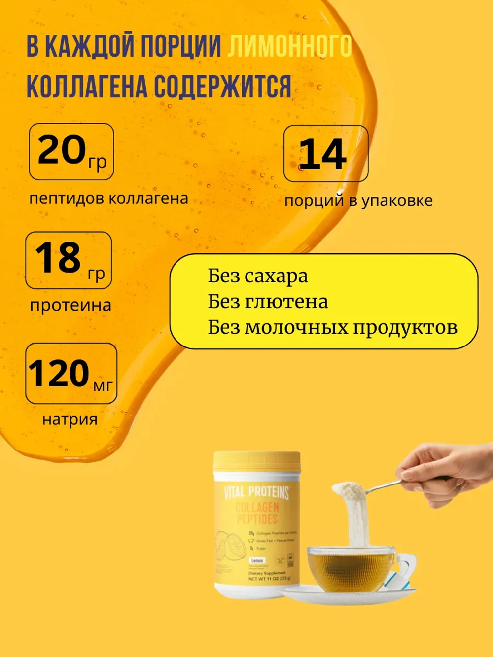 Коллаген лимон 313 грамм