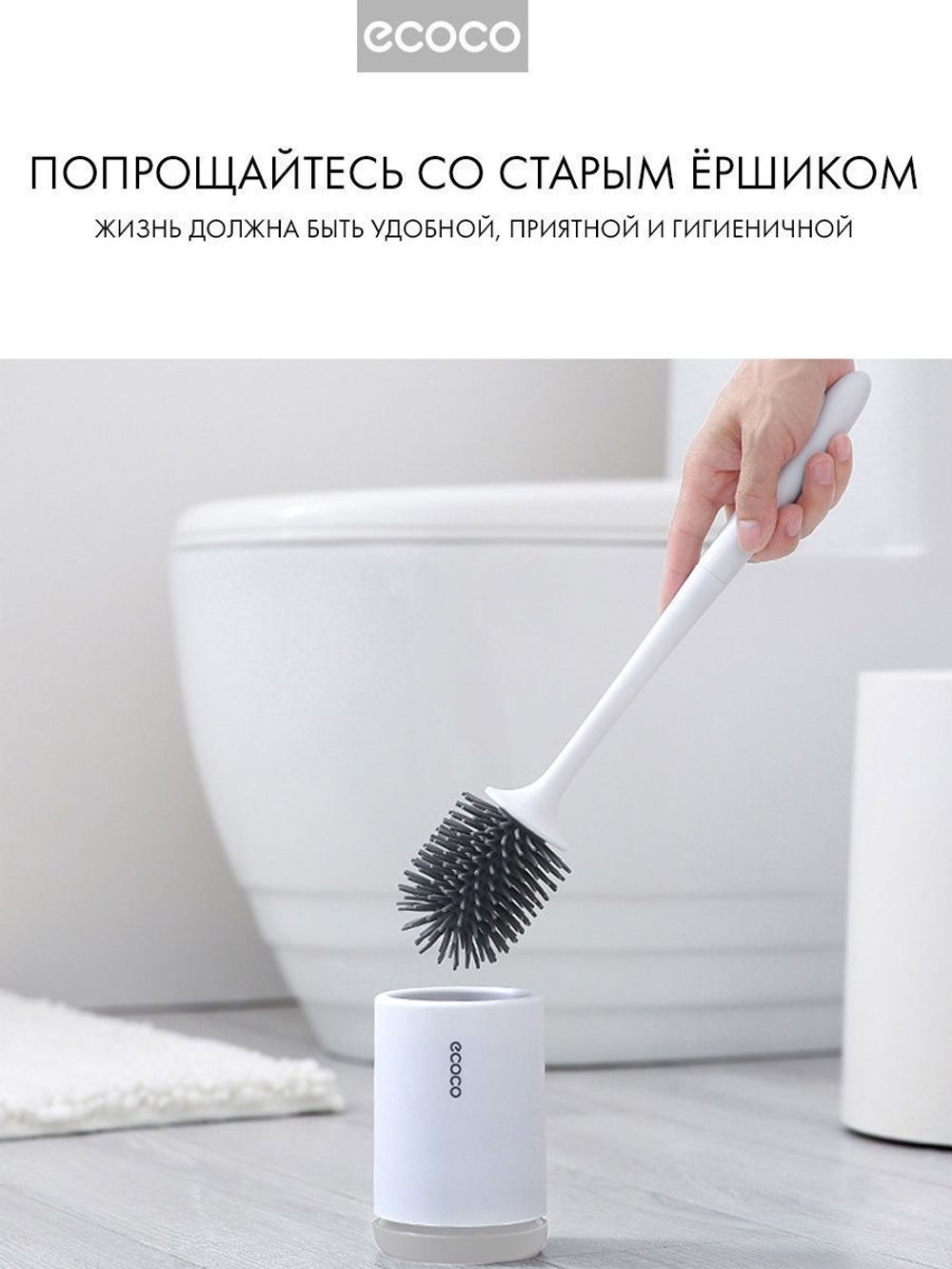 Ершик для унитаза Extra Clean