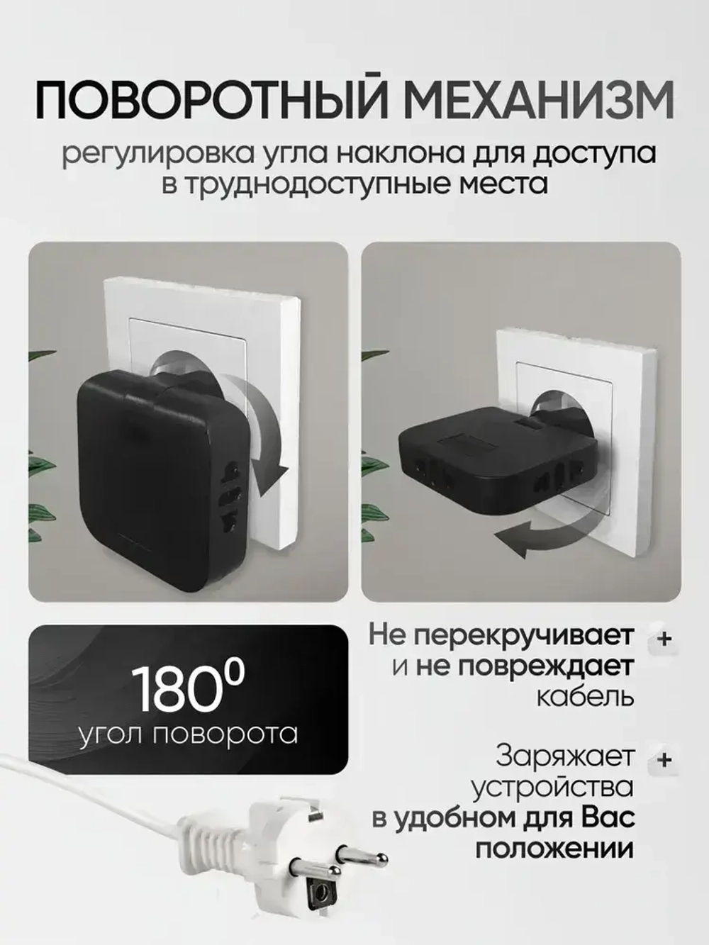 Тройник для розетки плоский поворотный на 180 градусов черный, разветвитель электрический