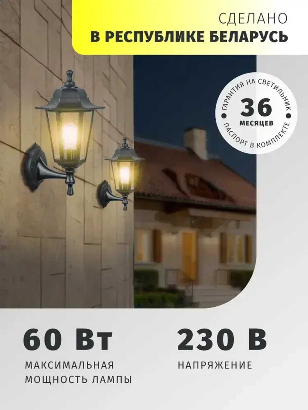 Светильник уличный настенный Navigator 80 493, 6 граней, цоколь E27, IP44, черный