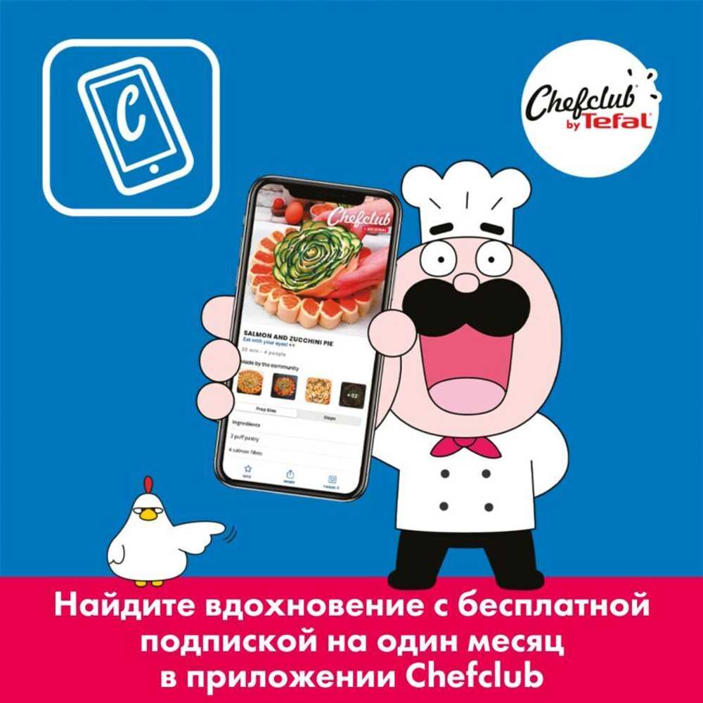 Ковш Tefal ChefClub 20 см G8072404