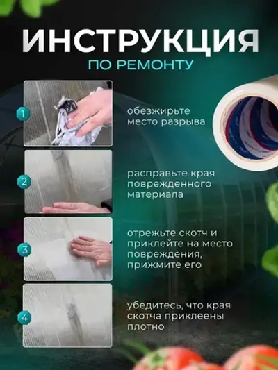 Скотч для ремонта теплицы, для ремонта бассейнов, клейкая лента, 28