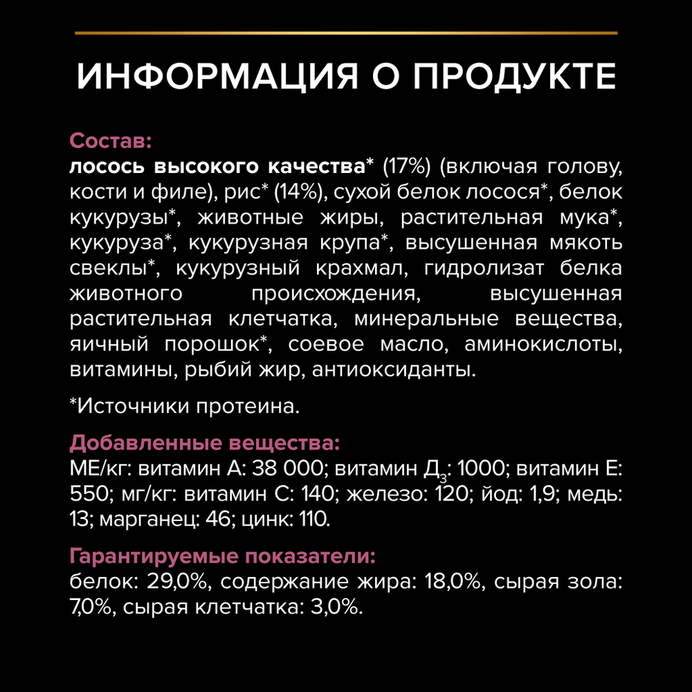Pro plan корм сухой для взрослых собак лосось средние породы
