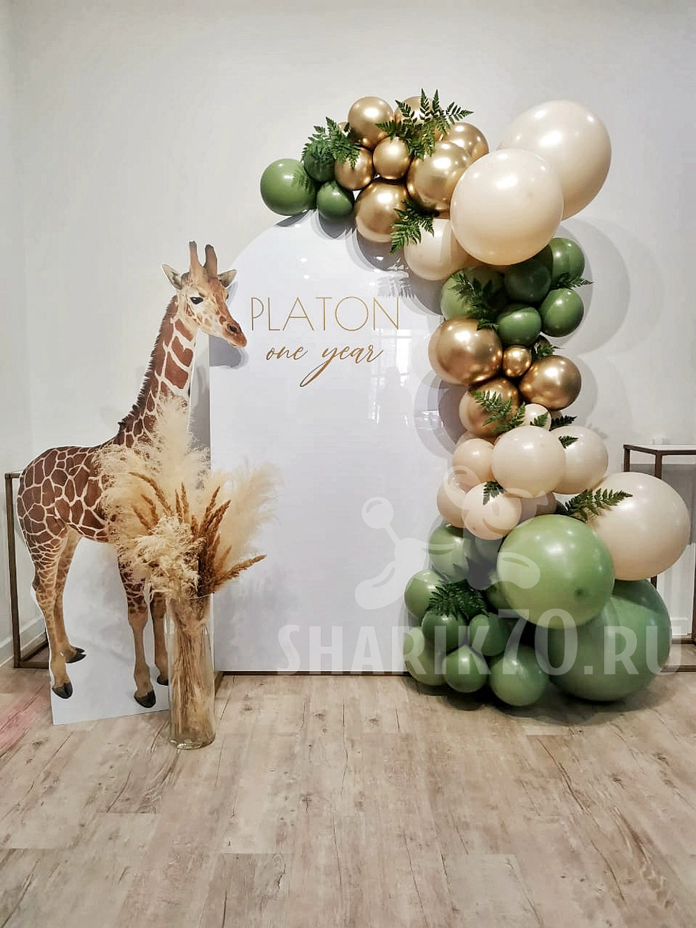 Фотозона детская 0012