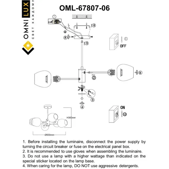 Люстра потолочная OML-67807-06