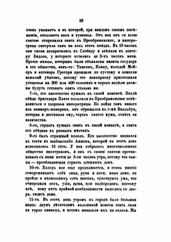 Дневник камер-юнкера Берхгольца. Часть 3. 1723 год | Ф. В. Берхгольц; И. Ф. Аммон