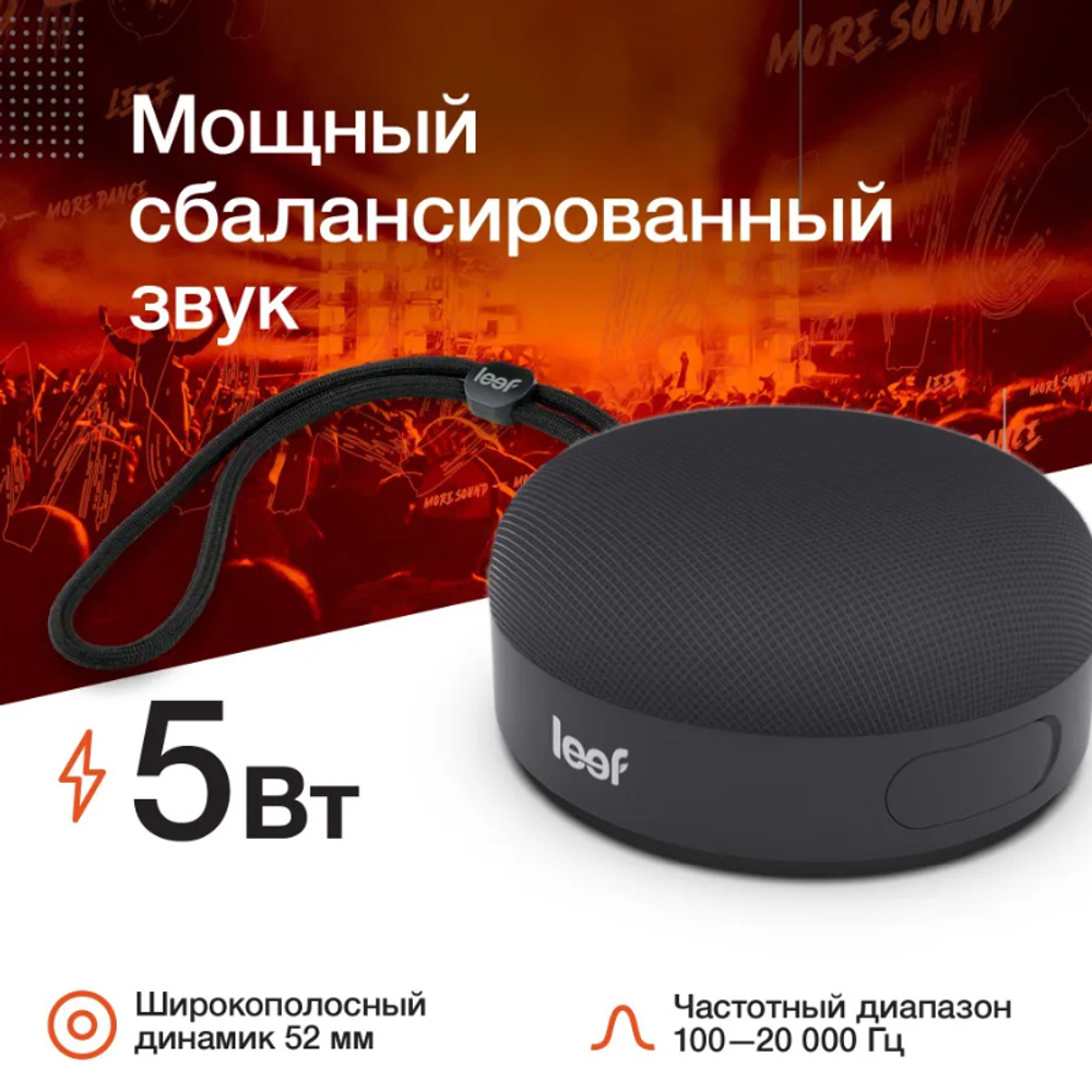 Портативная колонка Leef EL-SW-B008, чёрный