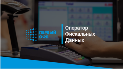 На Остров мечты без очередей за билетами, или как Первый ОФД помог «русскому Диснейленду»