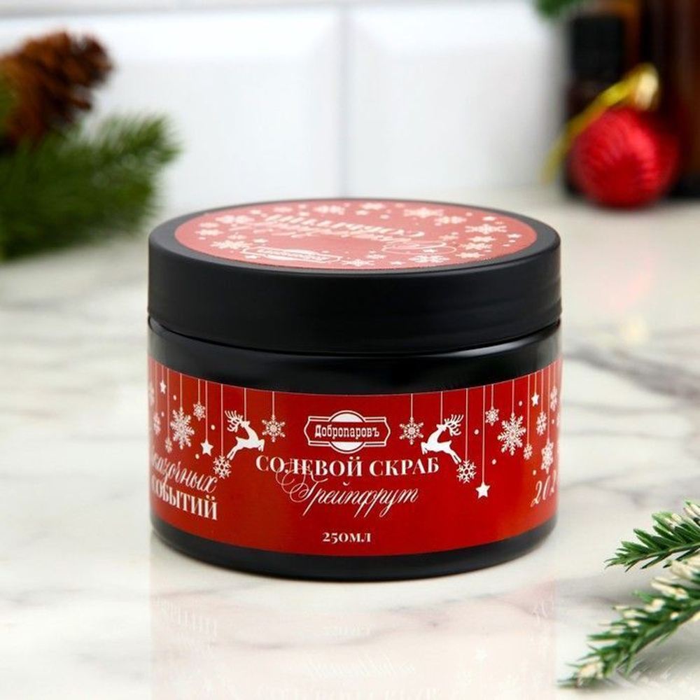 Солевой скраб для тела Грейпфрут - 250 мл.