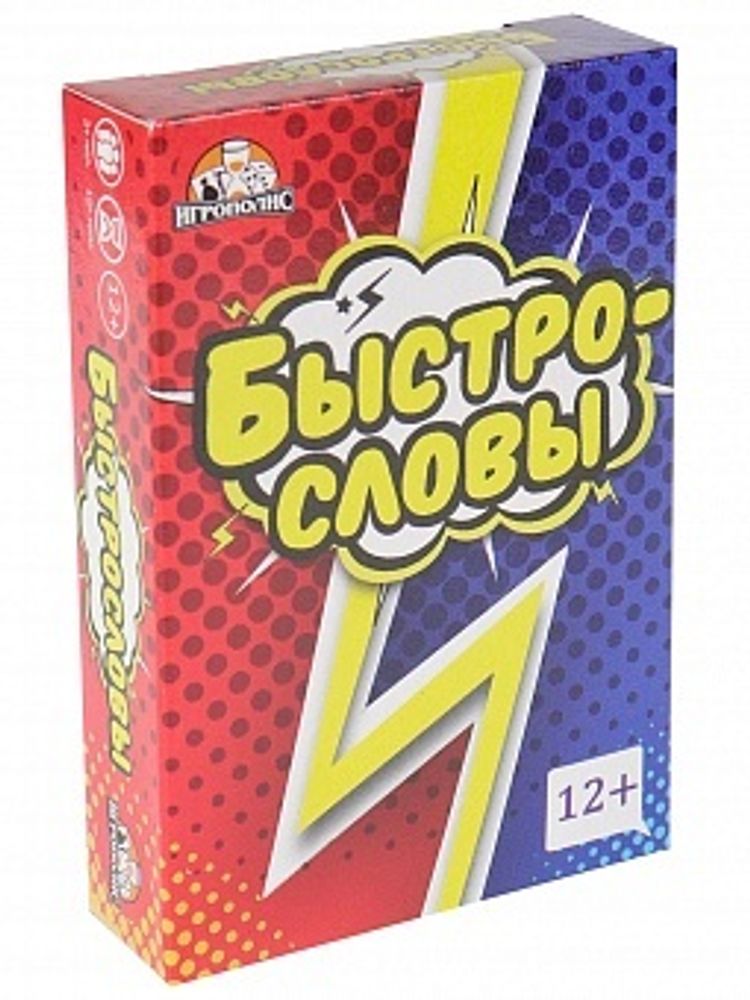 Игровой набор Быстрословы 12+