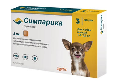 Симпарика  5мг от блох и клещей для собак 1,2-2,5кг цена за 1 таблетку