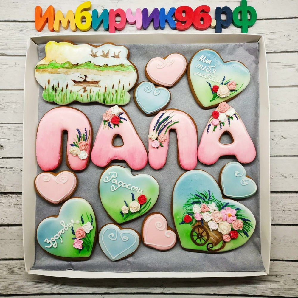Имбирные пряники Папа