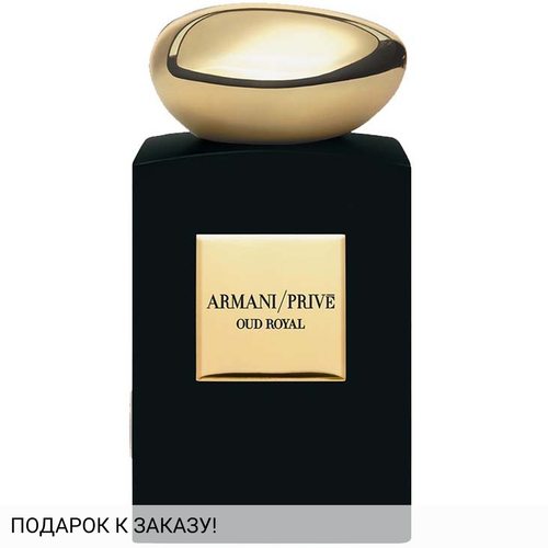 Giorgio Armani Oud Royal