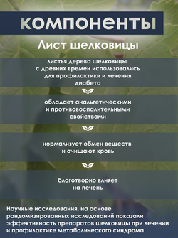 Средство для понижения сахара в крови