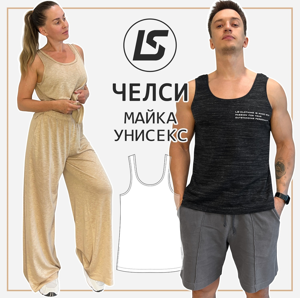 Майка ЧЕЛСИ