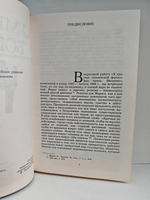 Сумерки богов. Ницше Ф.; Фрейд З.; Фромм Э. и др.