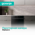 Духовой шкаф Gorenje BOS6737E05DBG