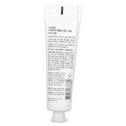 SKINFOOD, Парфюмированный крем для рук с маслом ши, мускус, 30 мл (1,01 жидк. унц.)