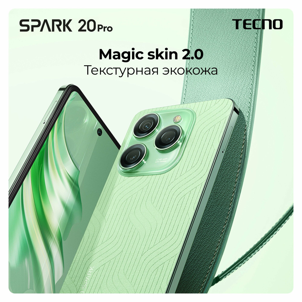Смартфон TECNO Spark 20 Pro 12/256 ГБ RU, Dual nano SIM, Sunset Blush