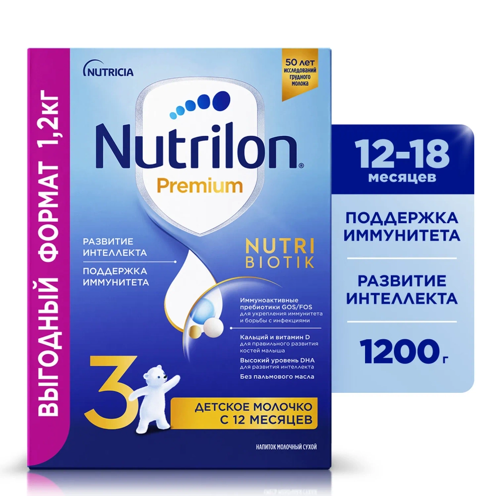 Смесь молочная Nutrilon Premium 3 1200 г с 12 месяцев