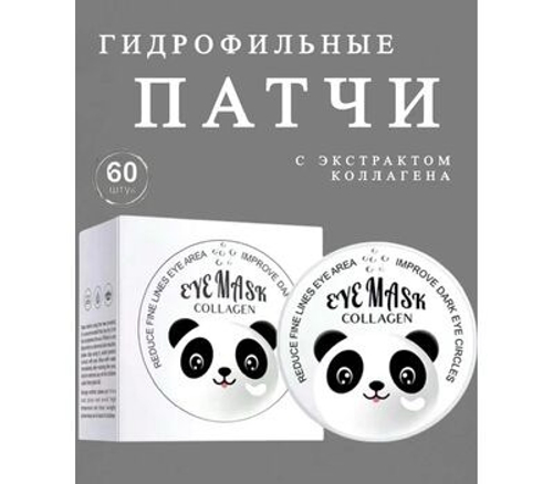 SADOER, ГИДРОГЕЛЕВЫЕ ПАТЧИ С ЭКСТРАКТОМ КОЛЛАГЕНА