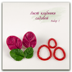 силиконовый вайнер и каттеры лист клубники