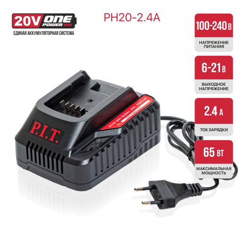 Зарядное устройство PIT PH20-2.4A OnePower (6-21В, 52Вт, для всех АКБ системы OnePower)