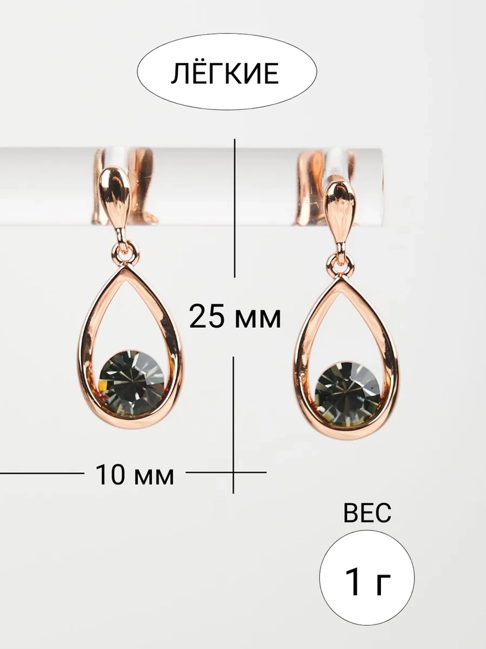 Серьги-капли Белла с серыми кристаллами Swarovski