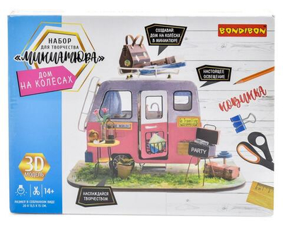 Миниатюра интерьерная 3D. Дом на колесах, румбокс (Bondibon)