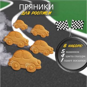 Имбирные пряники "Человечки" - 4 шт.