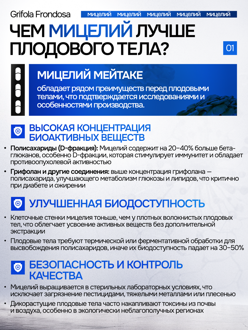 Мейтаке (майтаке) Грифола курчавая. 180 капсул