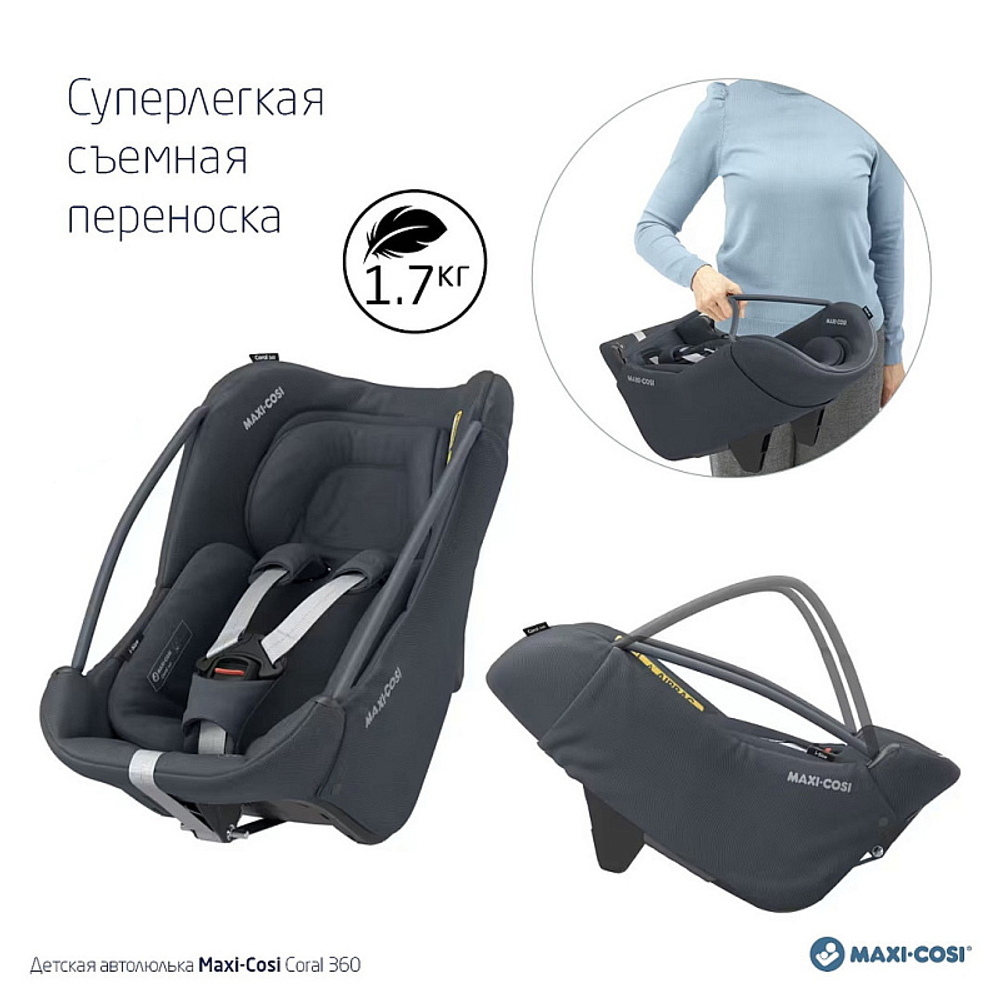 Автокресло Maxi-Cosi Coral 360 с базой Family Fix 360 8559672111 Essential Black/черный 2023