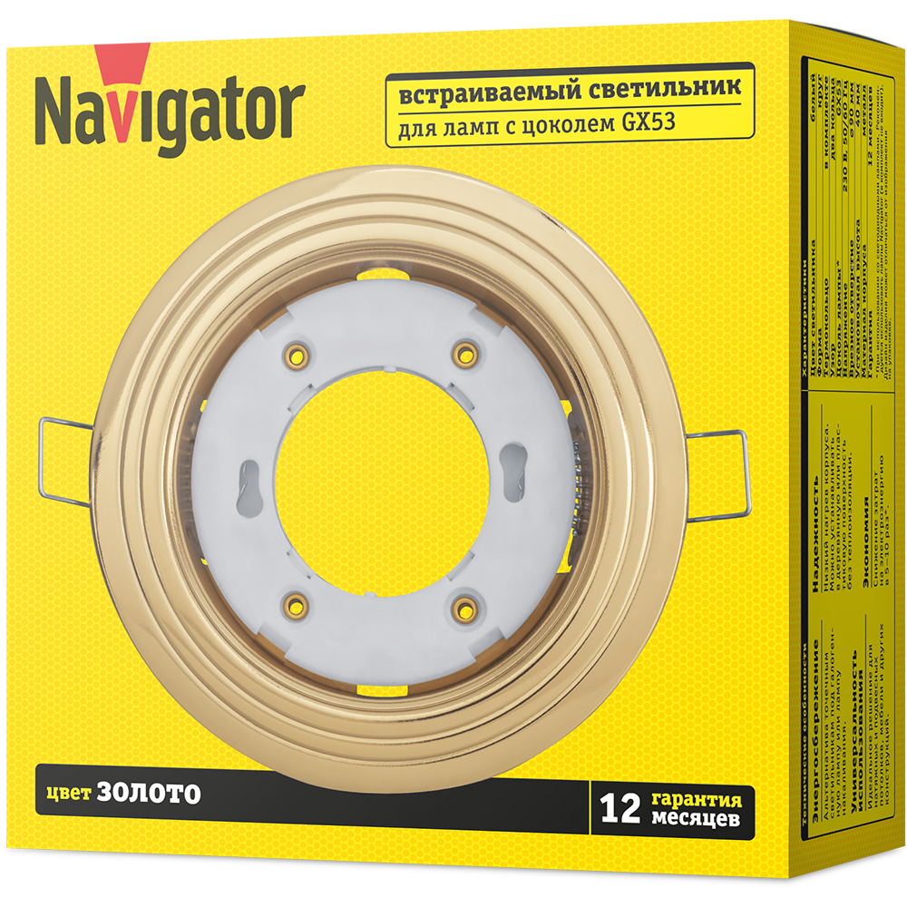 Светильник Navigator 93 038 NGX-R6-002-GX53 (2 Круга золото)